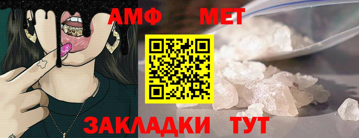 АМФЕТАМИН 98% Урюпинск