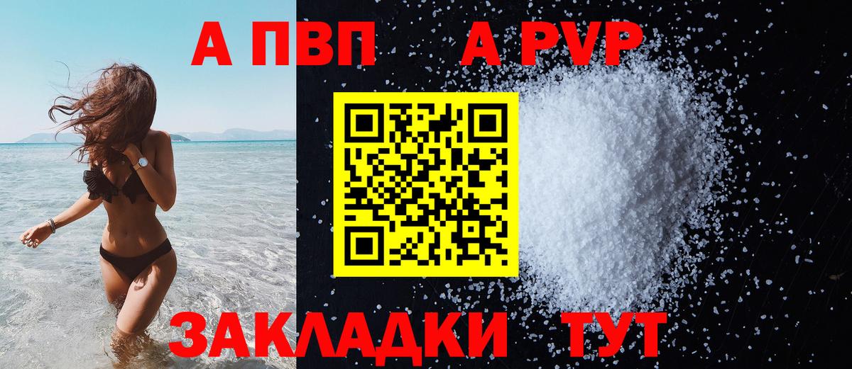 Alpha PVP крисы CK  Вход с VPN  Альфа ПВП  А ПВП VHQ  Урюпинск 