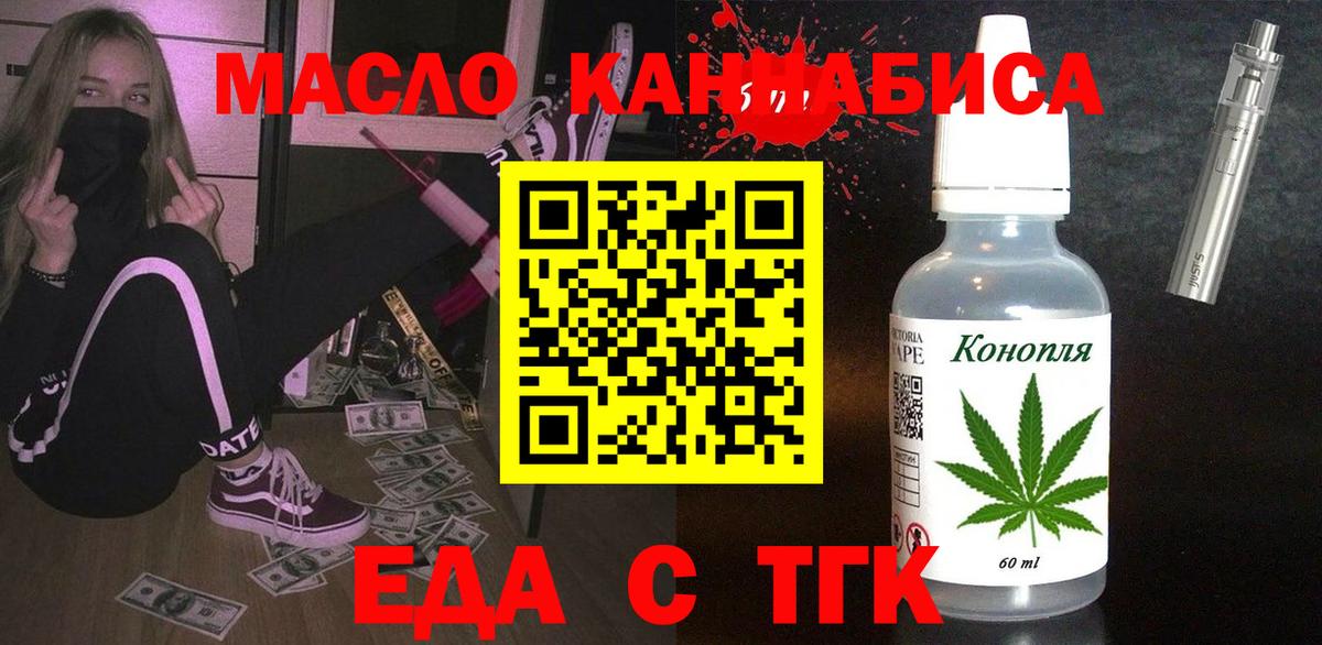 Cannafood марихуана Урюпинск