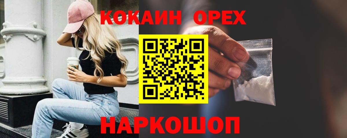 COCAIN Перу Урюпинск