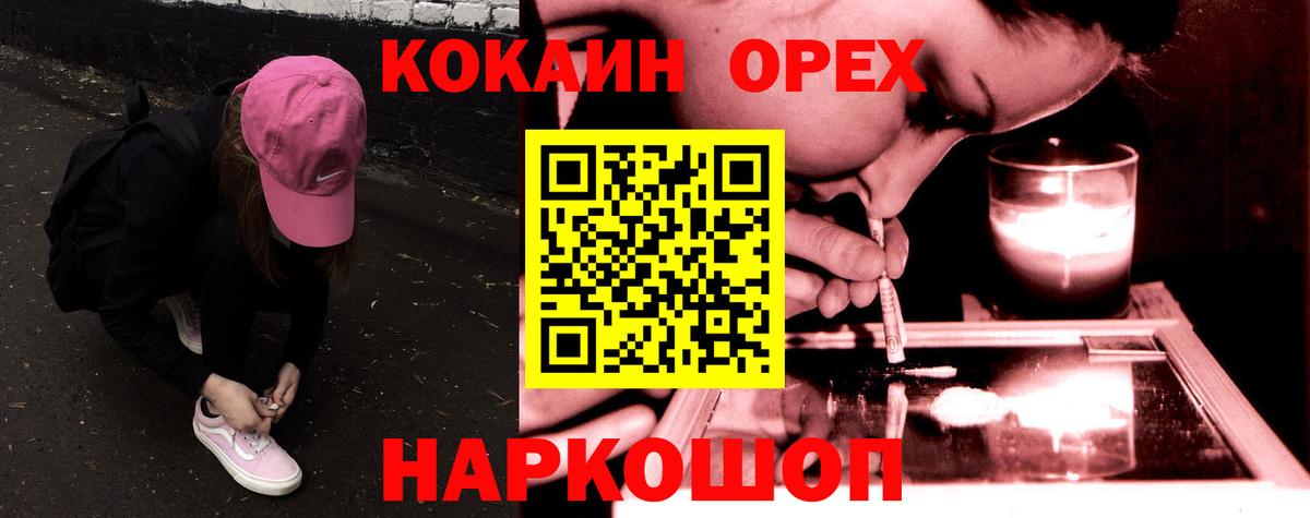 COCAIN 97%  Cocaine 97%  Вход с VPN  Урюпинск 