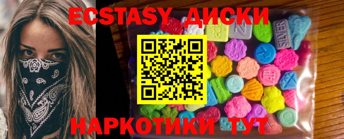 ЭКСТАЗИ 300 mg Урюпинск