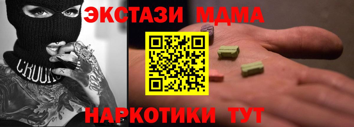 Ecstasy 250 мг  ЭКСТАЗИ TESLA  Урюпинск  ОМГ ОМГ как войти  Вход с VPN 