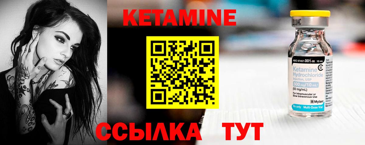 Кетамин VHQ  КЕТАМИН VHQ  Вход с VPN  Урюпинск 