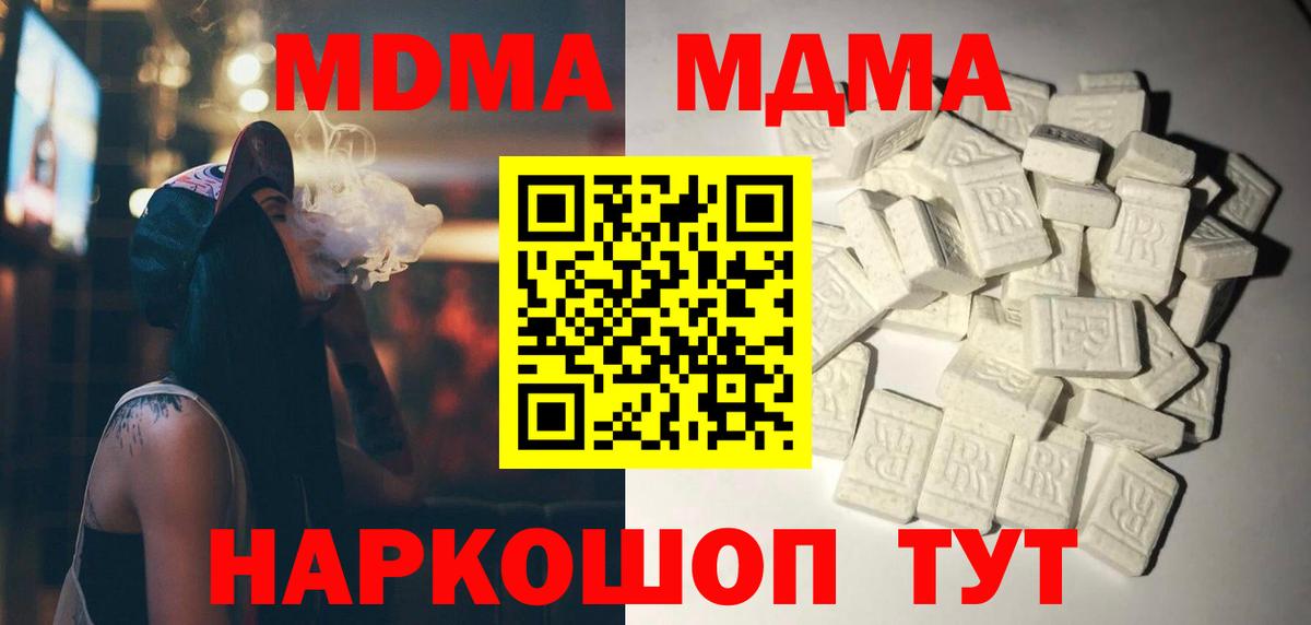 Урюпинск  МДМА молли  Вход с VPN 