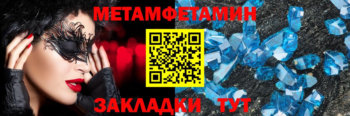 Урюпинск  Первитин кристалл  Метамфетамин  Вход с VPN 