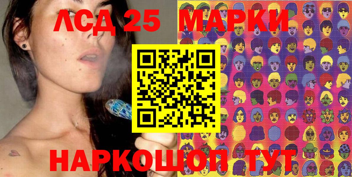 Марки 25I-NBOMe  Марки NBOMe 1,8мг  Марки NBOMe 1,8мг  Вход с VPN  Урюпинск 